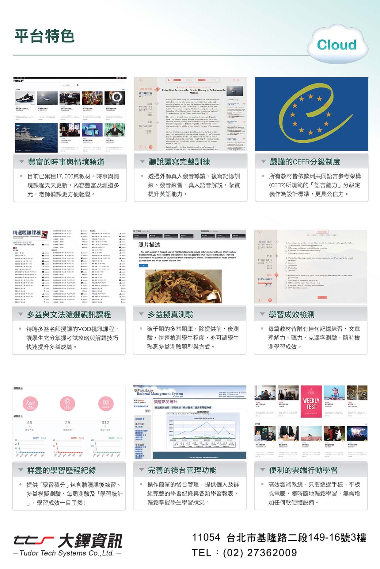 FUNDAY線上語言教育平台DM